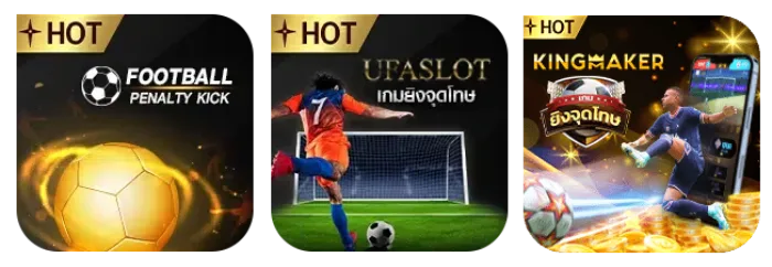 เกมบอล